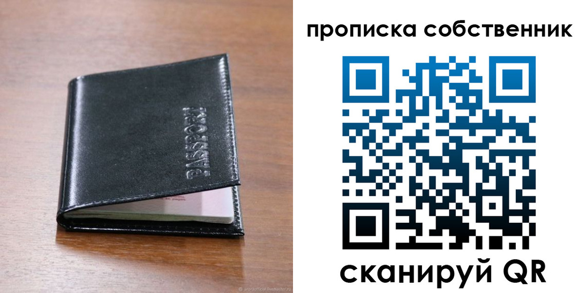 прописка законно в Приморско-Ахтарске