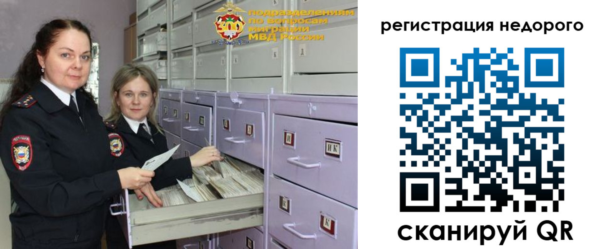 временная регистрация собственник в Приморско-Ахтарске