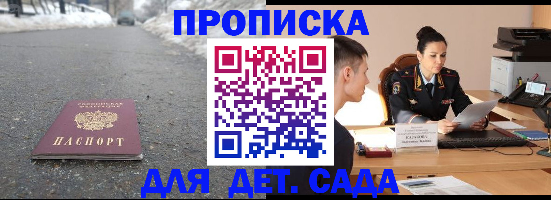 временная регистрация для всех в Приморско-Ахтарске