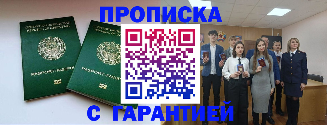 прописка иностранных граждан в Приморско-Ахтарске