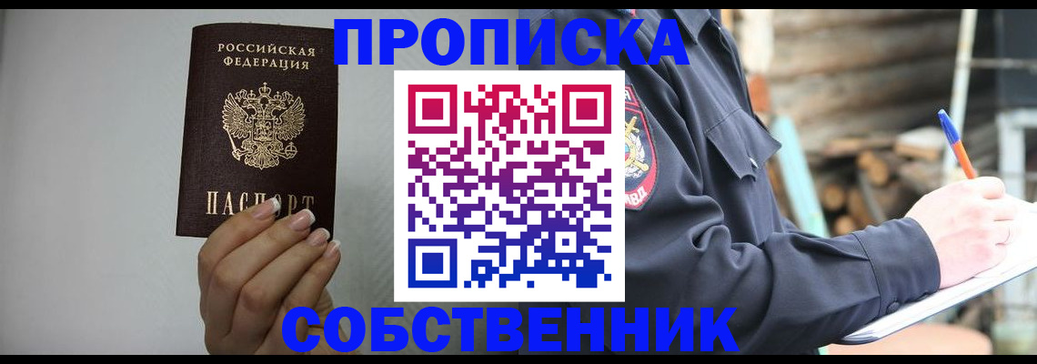 временная регистрация надежно в Приморско-Ахтарске